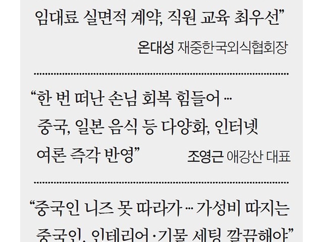 안현민 셰프, 중앙일보와의 인터뷰 진행